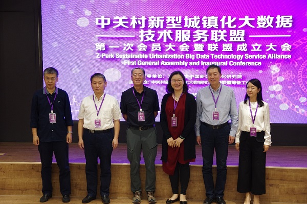 中关村新型城镇化大数据技术服务联盟成立,辰安科技当选为理事单位 中关村新型城镇化大数据技术服务联盟成立,辰安科技当选为理事单位