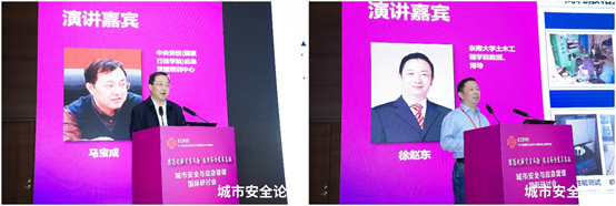 防范化解灾害风险 筑牢安全发展基础——辰安科技承办城市安全与应急管理国际研讨会圆满成功 防范化解灾害风险 筑牢安全发展基础——辰安科技承办城市安全与应急管理国际研讨会圆满成功