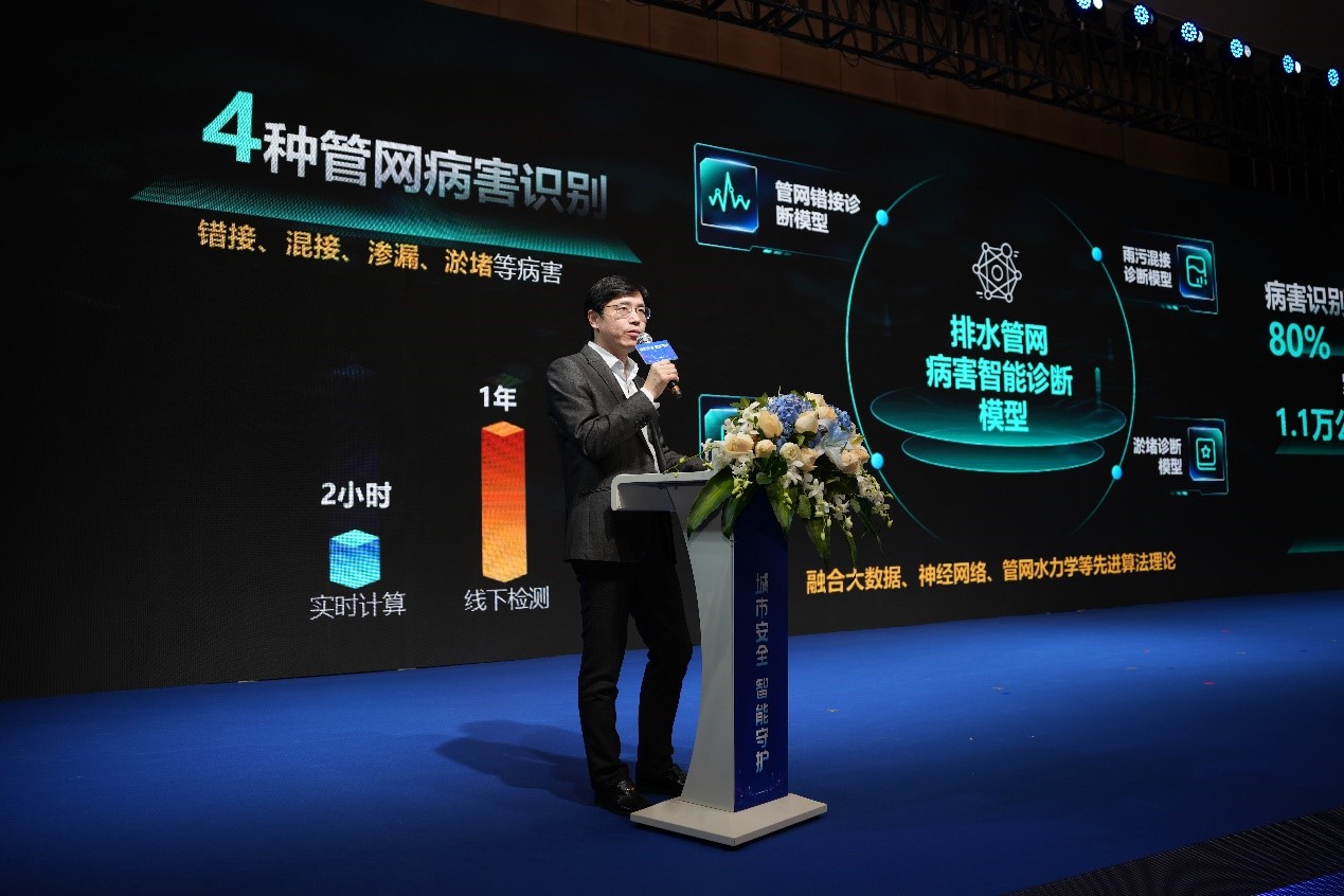 排水管网智能诊断及城市内涝预警产品重磅发布 排水管网智能诊断及城市内涝预警产品重磅发布