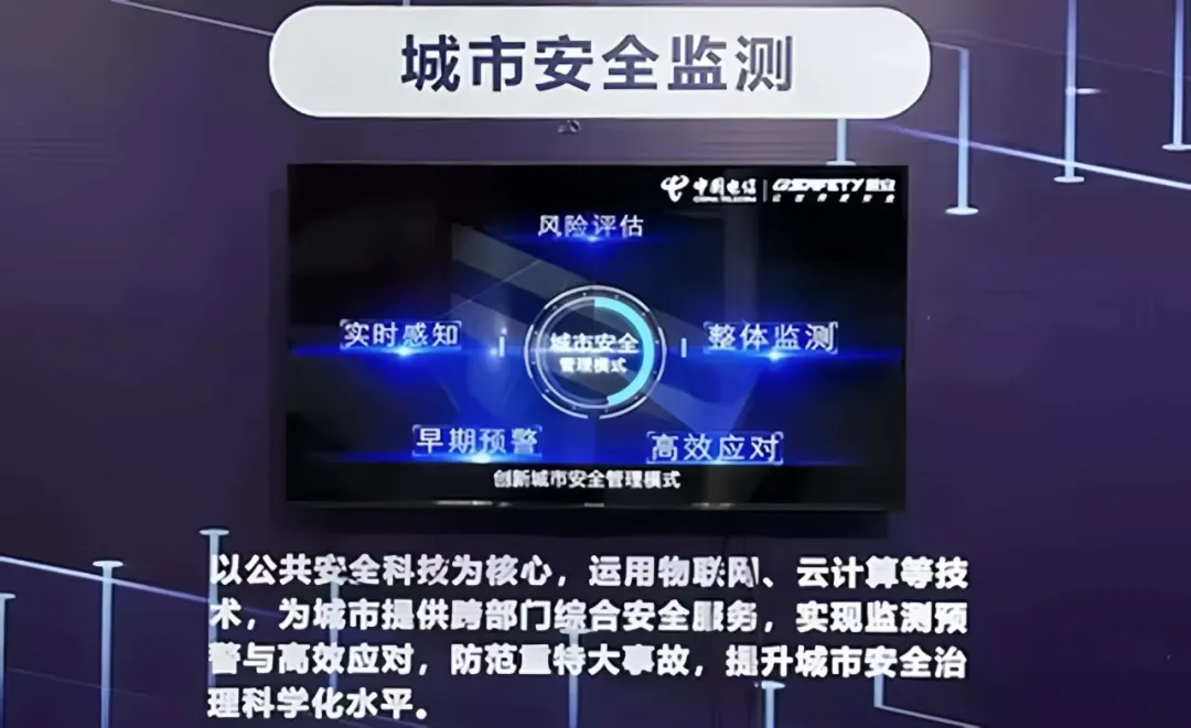 智慧应急,硬核装备 | 辰安科技精彩亮相2024中国(顺德)应急装备与技术服务博览会 智慧应急,硬核装备 | 辰安科技精彩亮相2024中国(顺德)应急装备与技术服务博览会