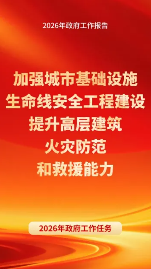 从“合肥模式”到全国行动：辰安科技助力城市生命线安全工程建设的“三级跳”