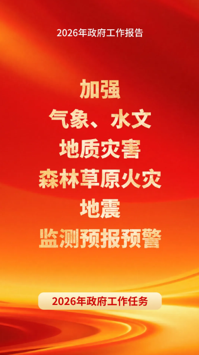 两会部署到公共安全产业实践，辰安科技的“十五五”这样做！