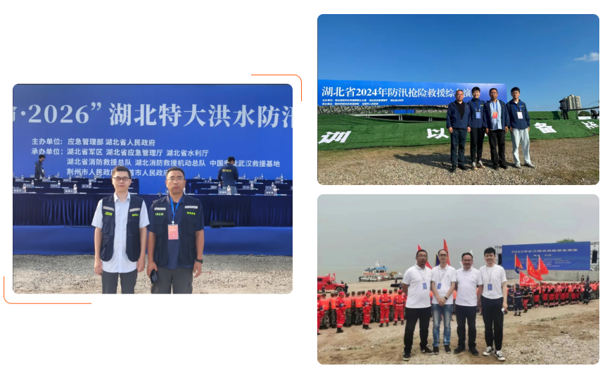 第五年!辰安科技圆满完成“应急使命·2026”湖北特大洪水防汛抗洪演习保障任务 第五年!辰安科技圆满完成“应急使命·2026”湖北特大洪水防汛抗洪演习保障任务