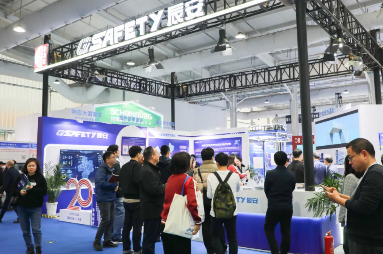 秀出新高度！辰安科技亮相第二十三届中国国际城市建设博览会