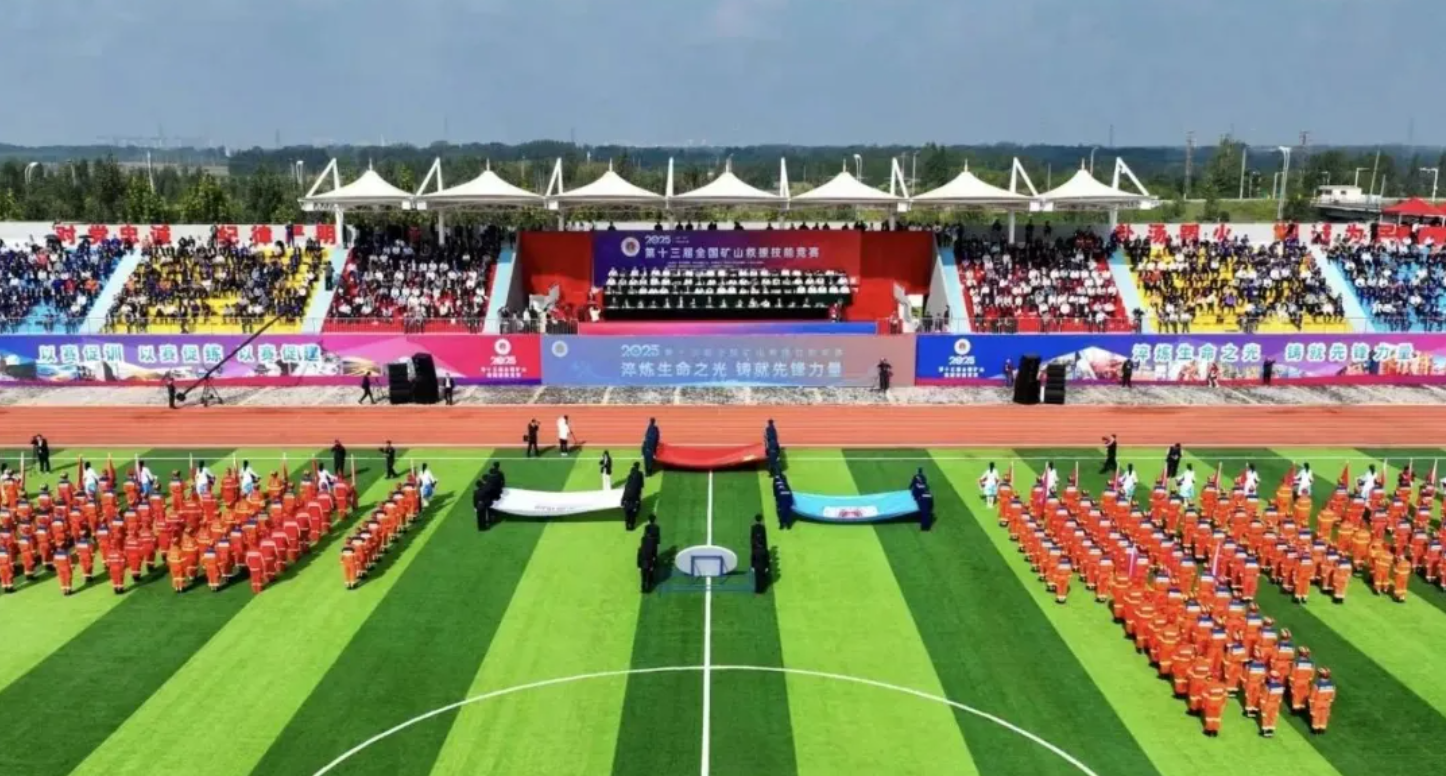 辰安科技首次亮相全国矿山救援先进适用技术装备展