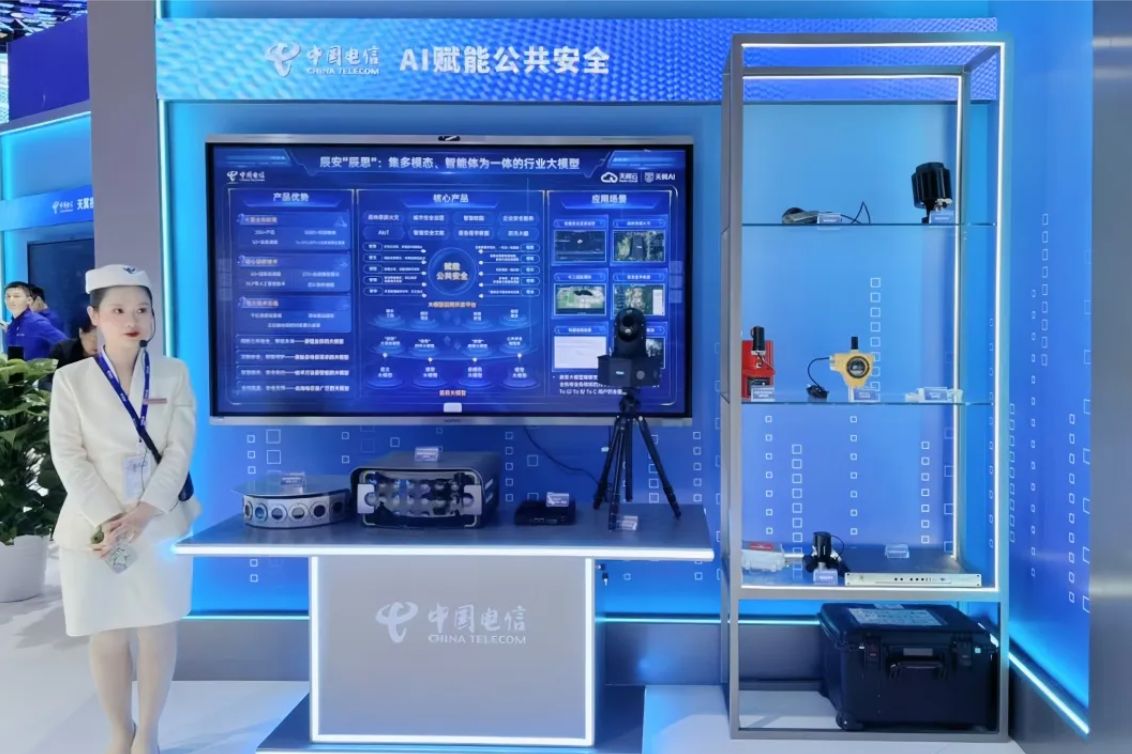 大秀公共安全“AI答卷”！辰安科技亮相中国国际信息通信展览会