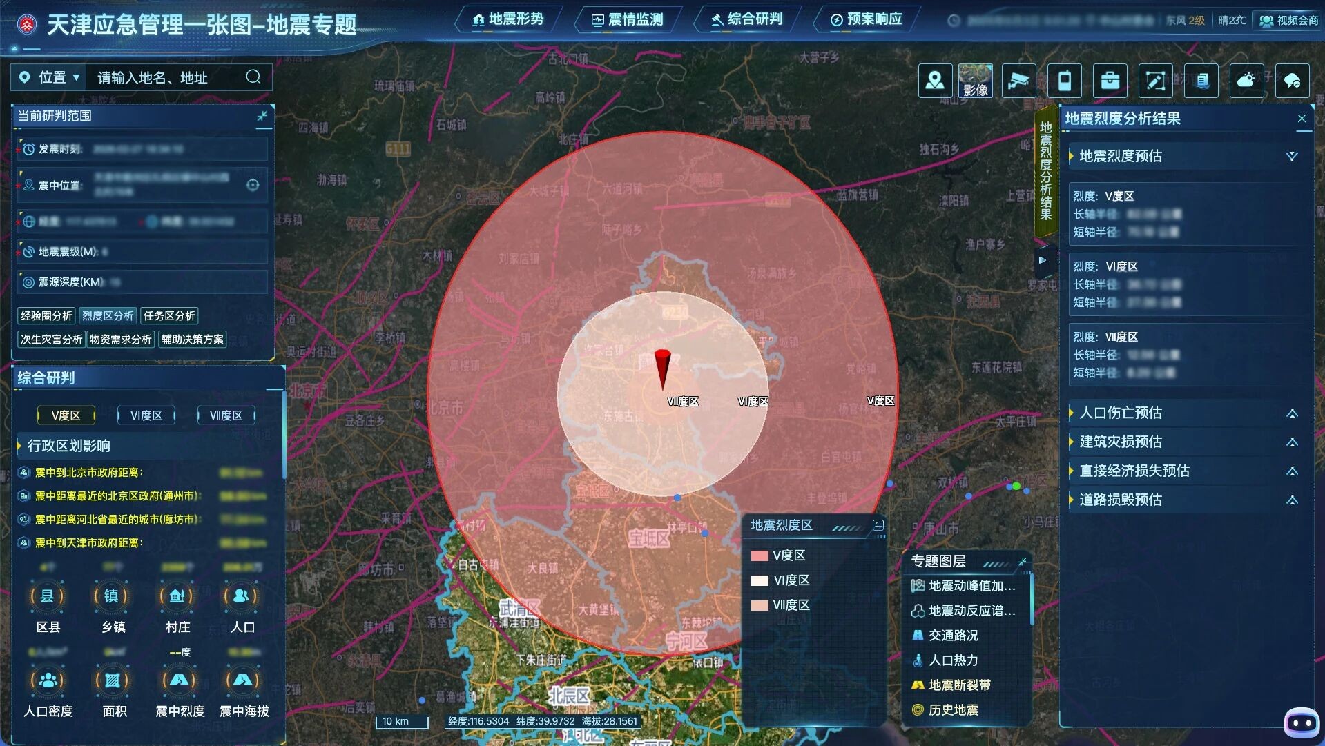 屈原问天，AI问地 | AI+地震应急辅助决策系统，在地震来临时跑赢时间！