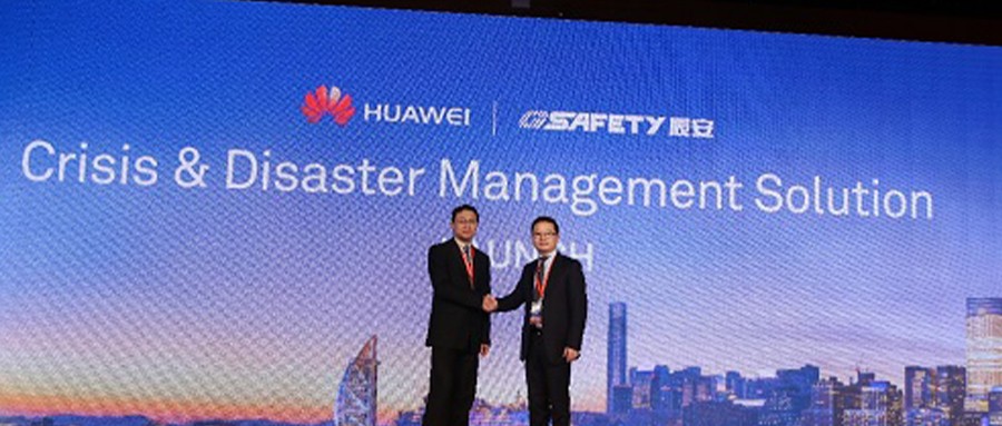 华为-辰安危机与灾害管理联合解决方案发布