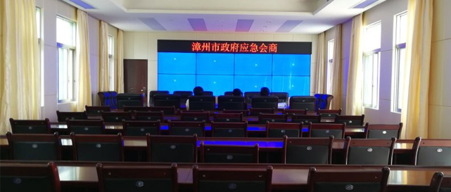 辰安科技签约“漳州市政府应急会商平台项目软件”