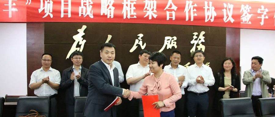 辰安科技与宝丰县举行“智慧宝丰”项目战略框架合作协议签约仪式