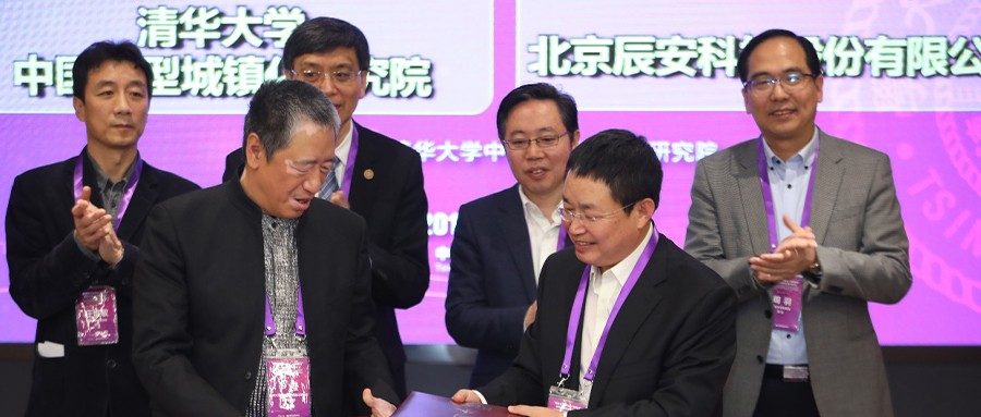 辰安科技签署“国家新型城镇化大数据库”战略合作协议