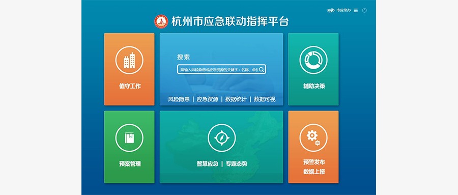 不辱使命，辰安科技G20保障有力赢赞誉