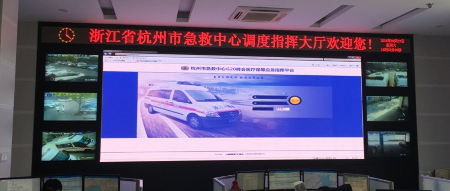 【G20】辰安科技：应急平台力托千钧