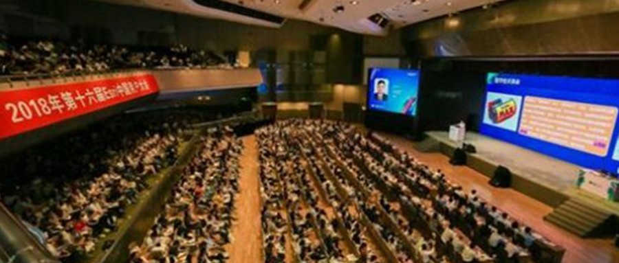 Esri中国用户大会在京开幕 辰安科技主办应急行业分论坛