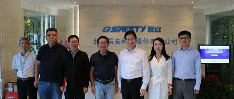 清控总裁聂风华到辰安科技考察调研