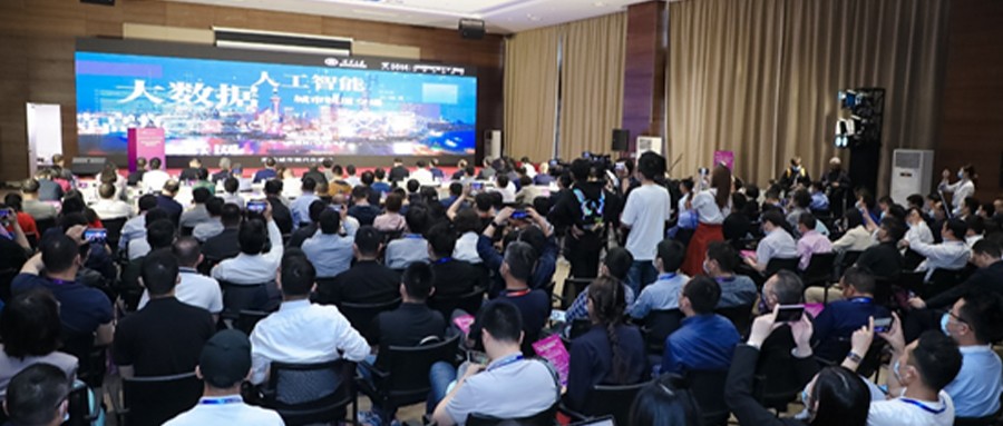 防范化解灾害风险 筑牢安全发展基础——辰安科技承办城市安全与应急管理国际研讨会圆满成功