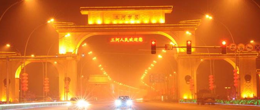 辰安科技中标三河市应急预案编制及操作手册编制项目