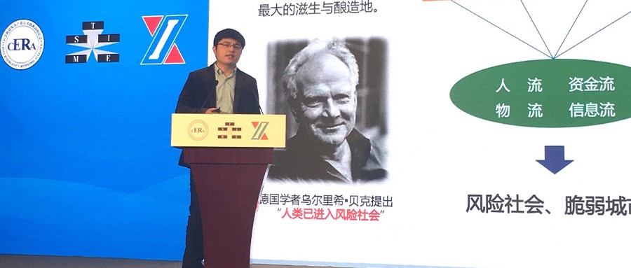 辰安科技受邀参加2017年全国应急产业发展推进交流会暨国际应急管理学会（TIMS）中国委员会第八届年会