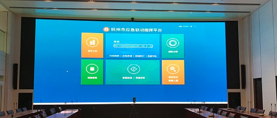 辰安科技中标杭州市应急联动指挥平台二期项目