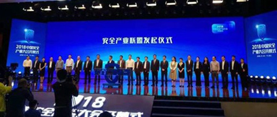 2018中国安全产业大会系列报道（一）：首届中国安全产业大会胜利召开 清华大学、佛山共建城市安全中心