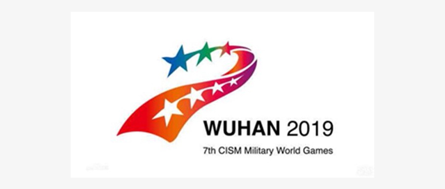 辰安科技|用科技保障第七届世界军运会安全运行