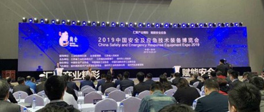 创建城市公共安全管理和风险防控新模式 ——辰安科技协办“智慧安全城市论坛”