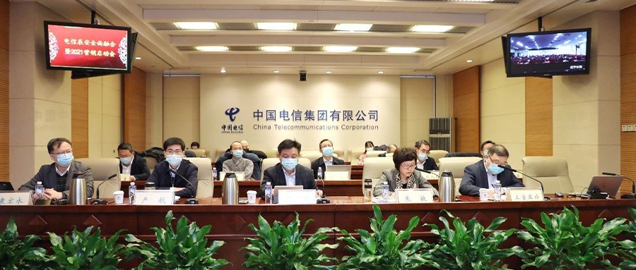 辰安科技与中国电信全面融合 共启公共安全新时代