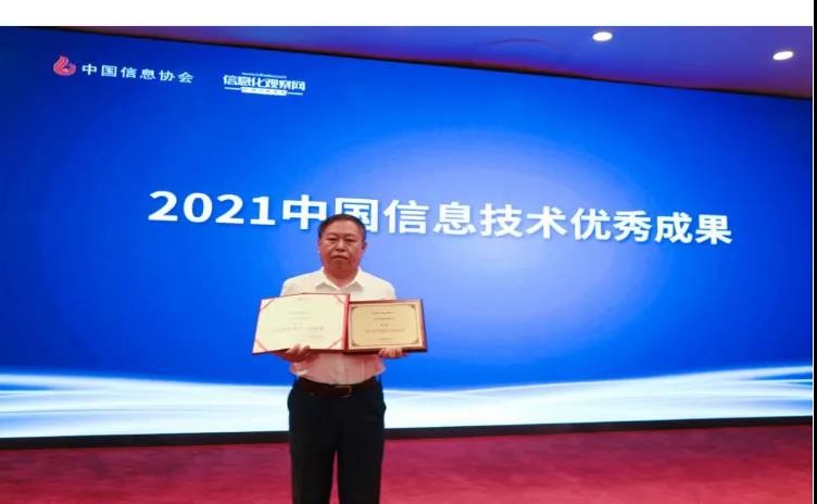 辰安科技智慧城市项目双双获奖 打造智慧城市应用示范