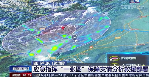 雅安地震救援，辰安科技研建应急部“应急指挥一张图”发挥重要作用
