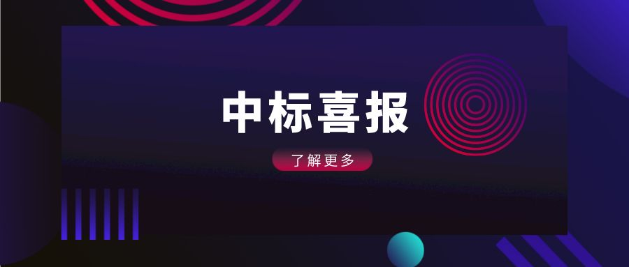 辰安科技运维团队勤勉高效，再添两部委项目