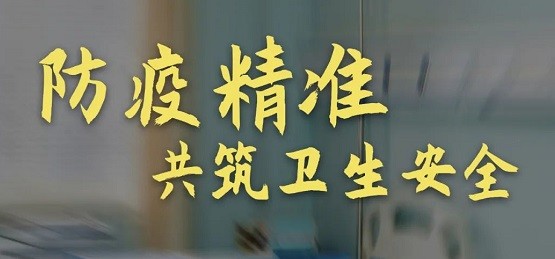 辰安科技智能流调系统持续助力全国抗疫