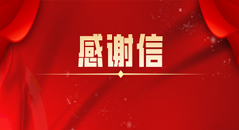 闻“汛”而动 | 辰安科技全力做好烟台市防汛抢险应急保障工作，专业技术获点赞