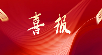 辰安科技成功揭榜北京市“燃气泄漏全域探测关键技术及装备研发与示范应用”项目