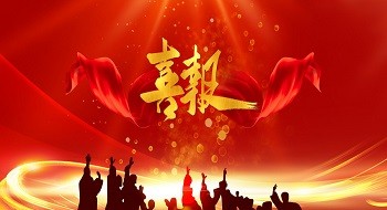 辰安科技团队凝心聚力同奋斗，再中柯桥区城市生命线项目 