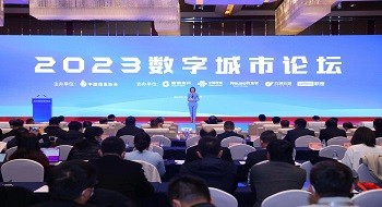 辰安科技智慧城市项目入选《2022-2023数字城市创新成果与实践案例》 