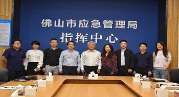 辰安科技党总支书记、董事长郑家升率队拜访佛山市应急管理局并开展交流座谈