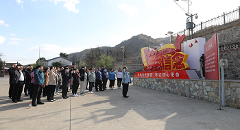 辰安科技党总支与中国电信财务公司党支部联合开展主题党日活动