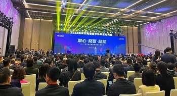 辰安科技携“燃气卫士”受邀参加2023年河北电信数字科技生态大会 