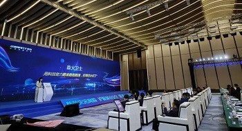 它来了！智慧应急“星火”系列产品之“森火卫士”正式发布