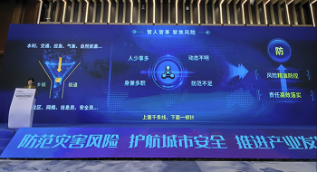 助力基层能力现代化建设 | 智慧应急“星火”系列产品之“基层应急云服务平台”正式发布