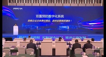 筑牢安全生产两道防线 | 智慧应急“星火”系列产品之“双重预防数字化系统”正式发布