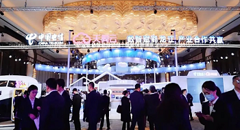 提升城市韧性 辰安科技创新科技产品重磅亮相天翼云中国行·黑龙江站