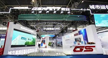 直击精彩现场|中国城博会辰安科技展区恭候莅临