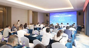 以科技为引擎 以市场为动力 | 辰安科技“筑牢安全屏障，赋能城市数智化发展”专题研讨会成功举办