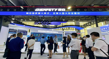 数字擘画公共安全智慧图景：辰安科技亮相2023数字科技生态展